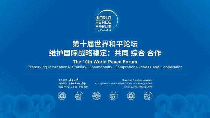 10th World Peace Forum_0