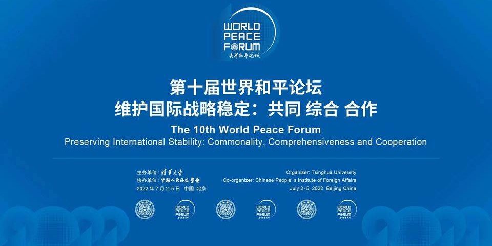 10th World Peace Forum_0